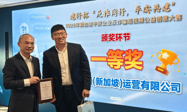 Chinese Ambassador Cao Zhongming Attends Anti-Scam Short Video Contest Awards Ceremony